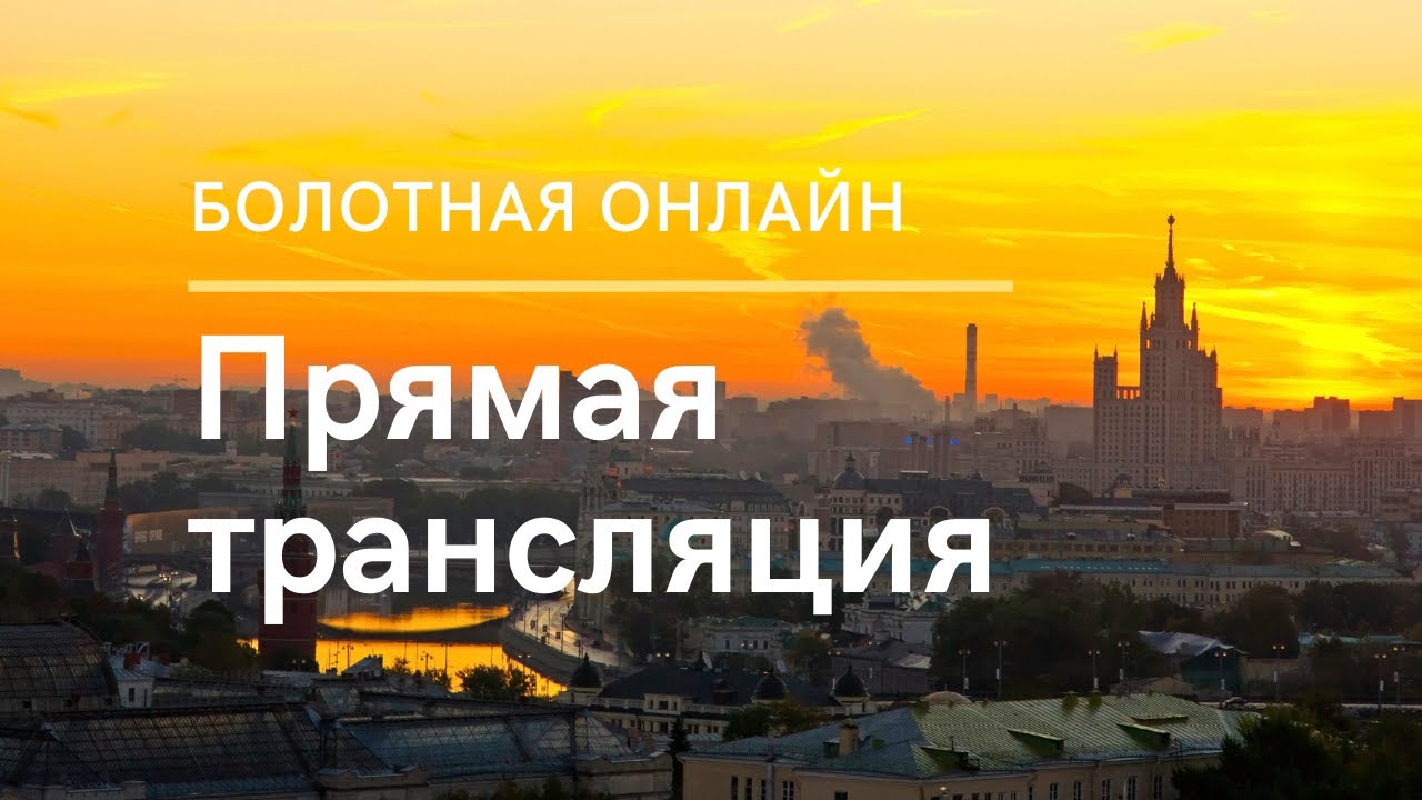 Веб-камера на Доме на набережной