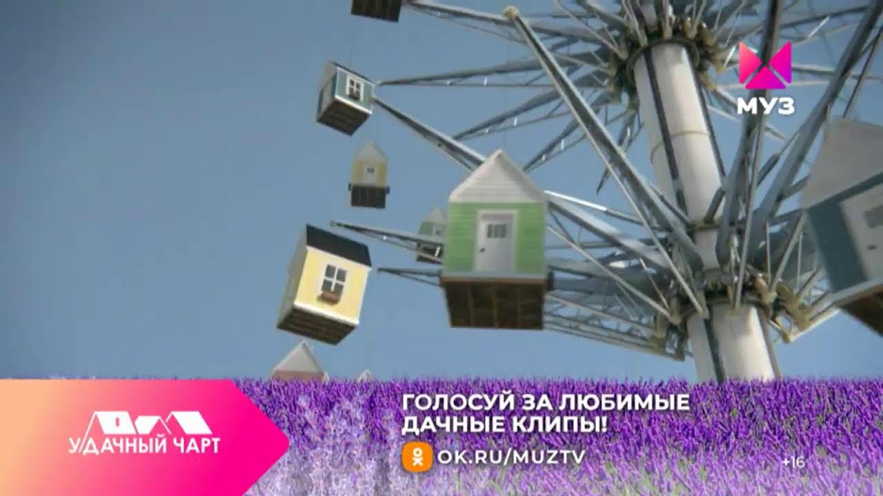 МУЗ-ТВ