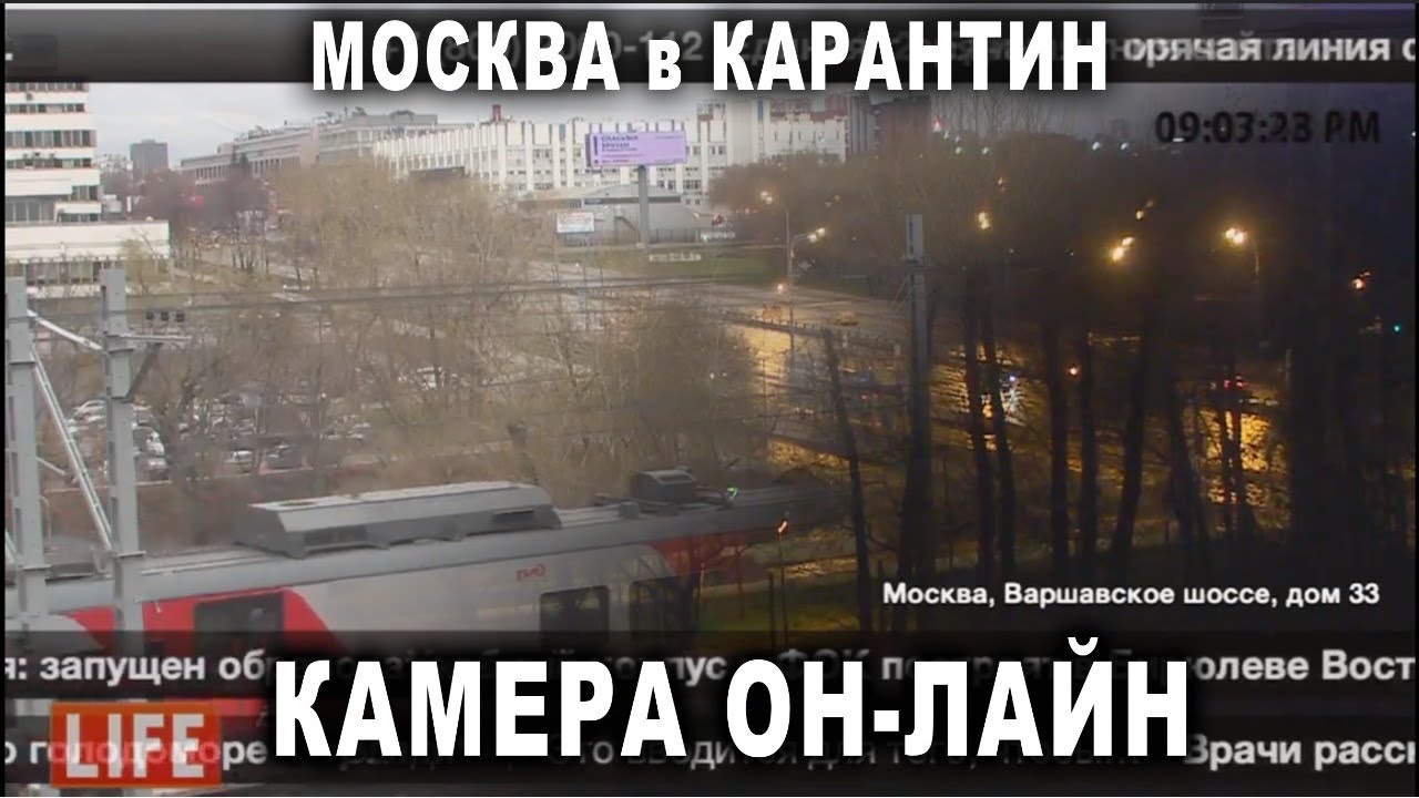 Веб-камера на Варшавском шоссе