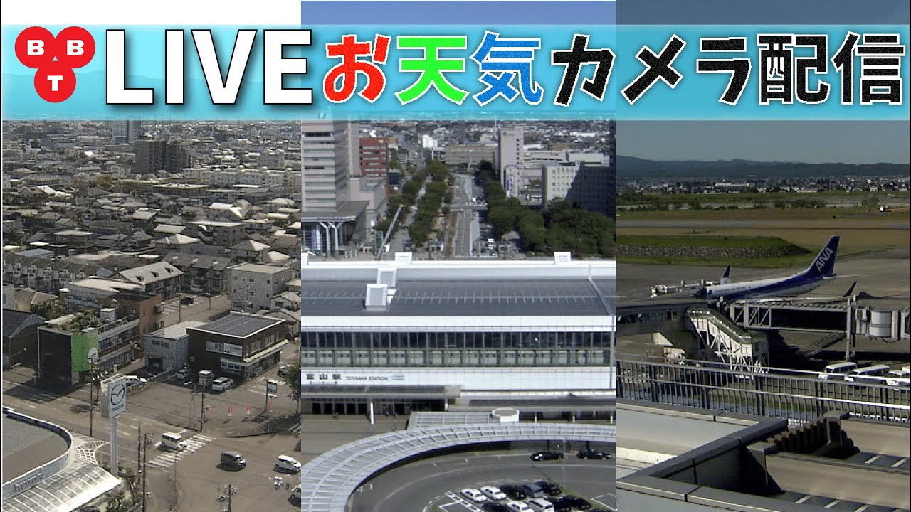 Toyama Station and Airport