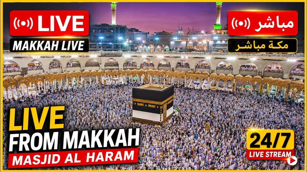 Мечеть аль-Харам в Мекке