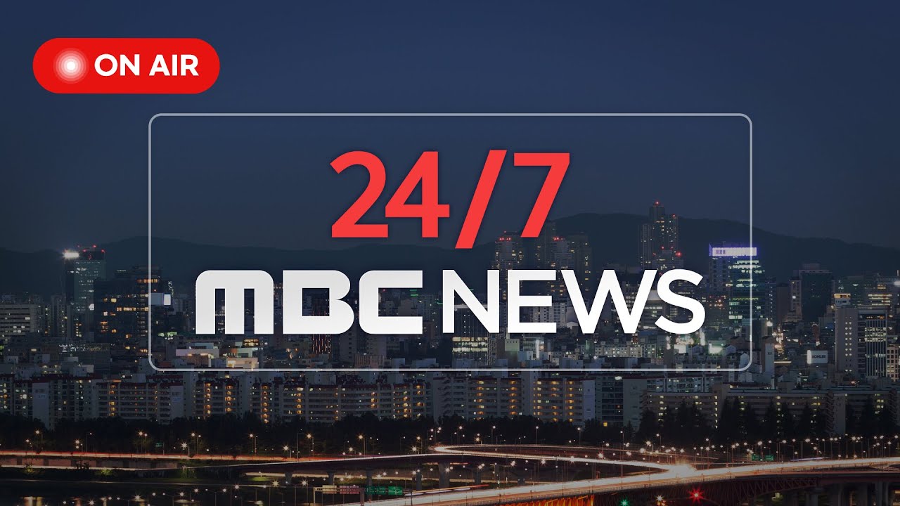 MBC News Сеул