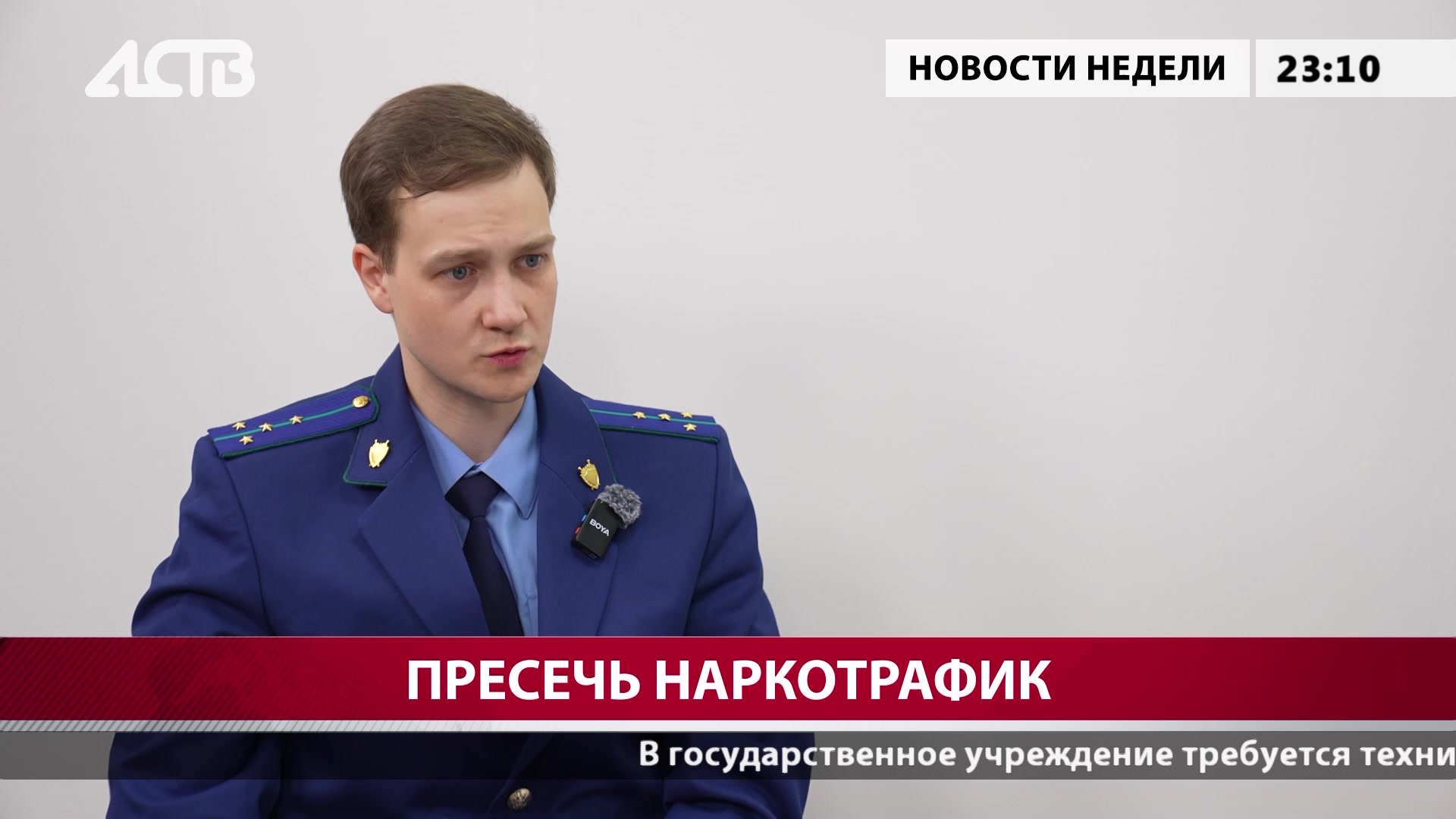 АСТВ 24
