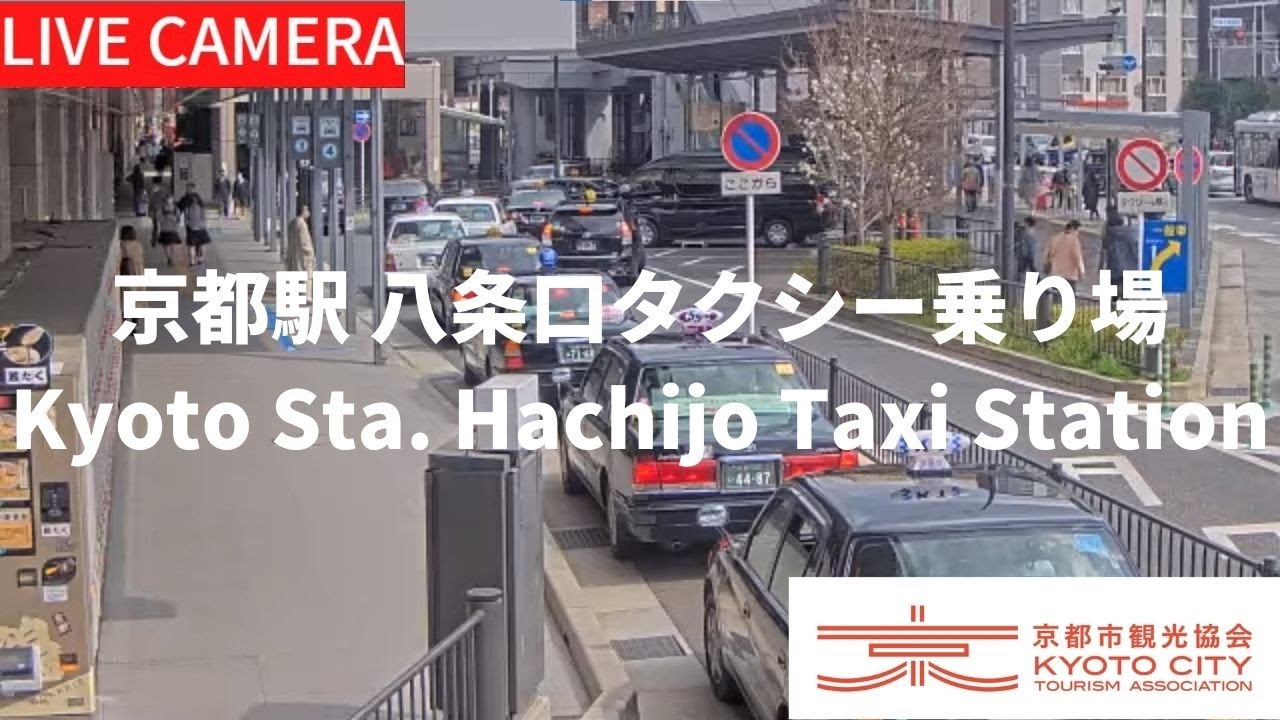 Стоянка такси у выхода Хатиё станции Киото