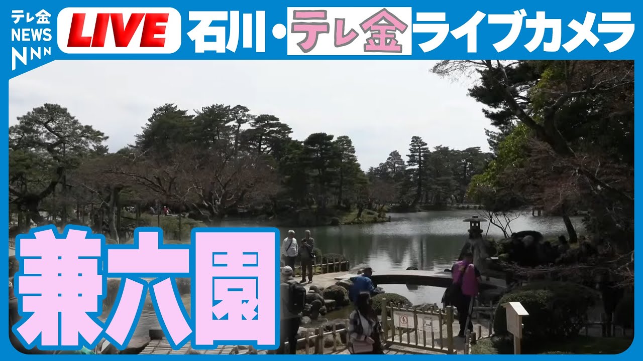 Kenroku-en Garden, Kanazawa