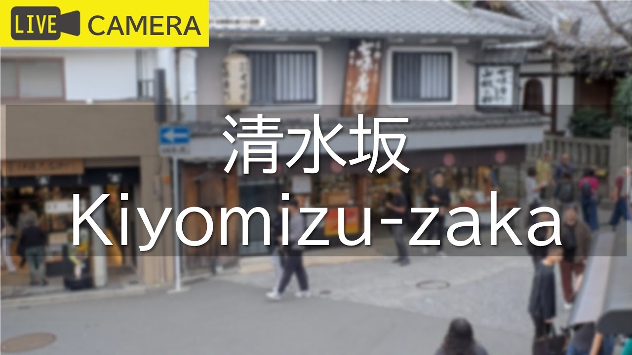 Kiyomizu Slope, Kyoto