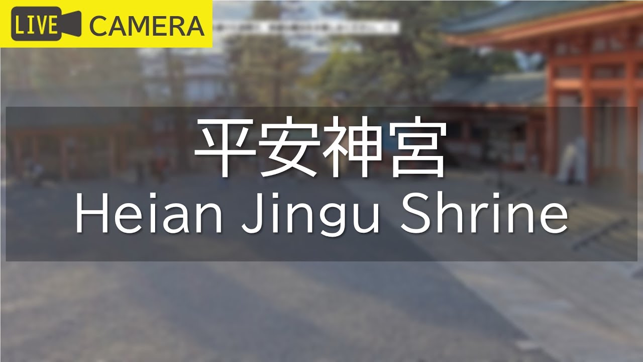 Heian Shrine in Kyoto