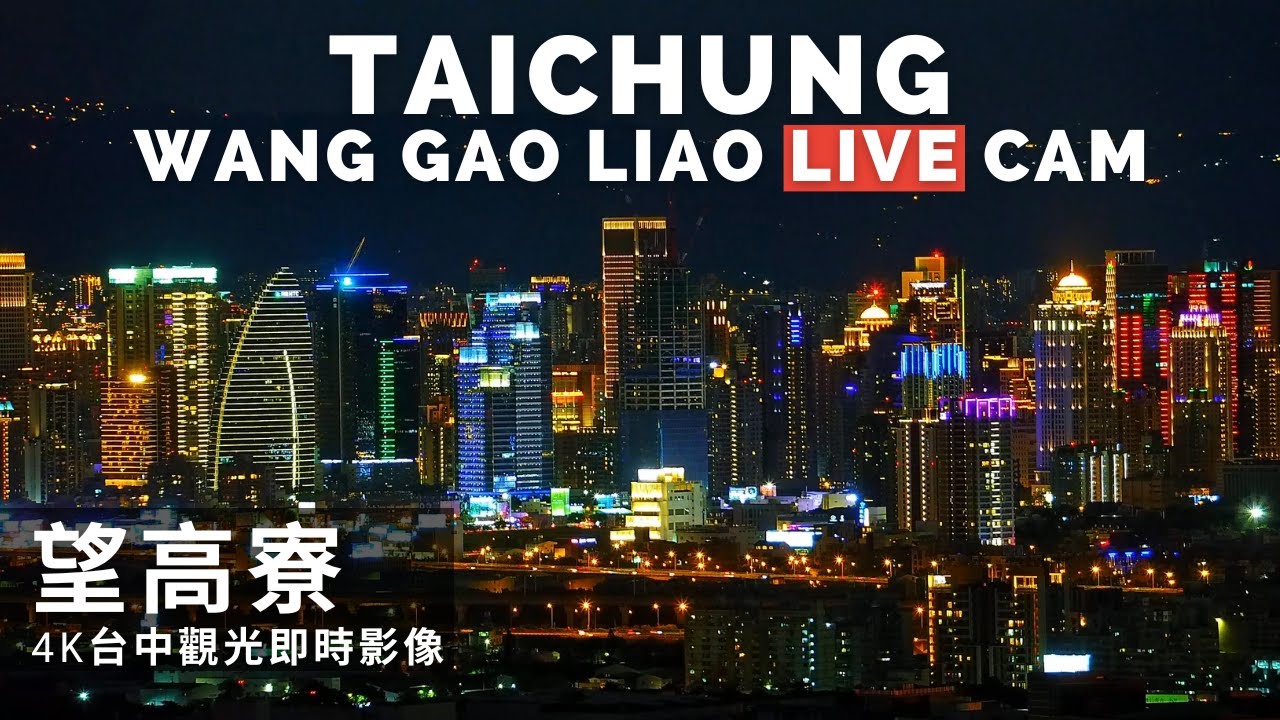 Webcam in Wang Gaoliao Park