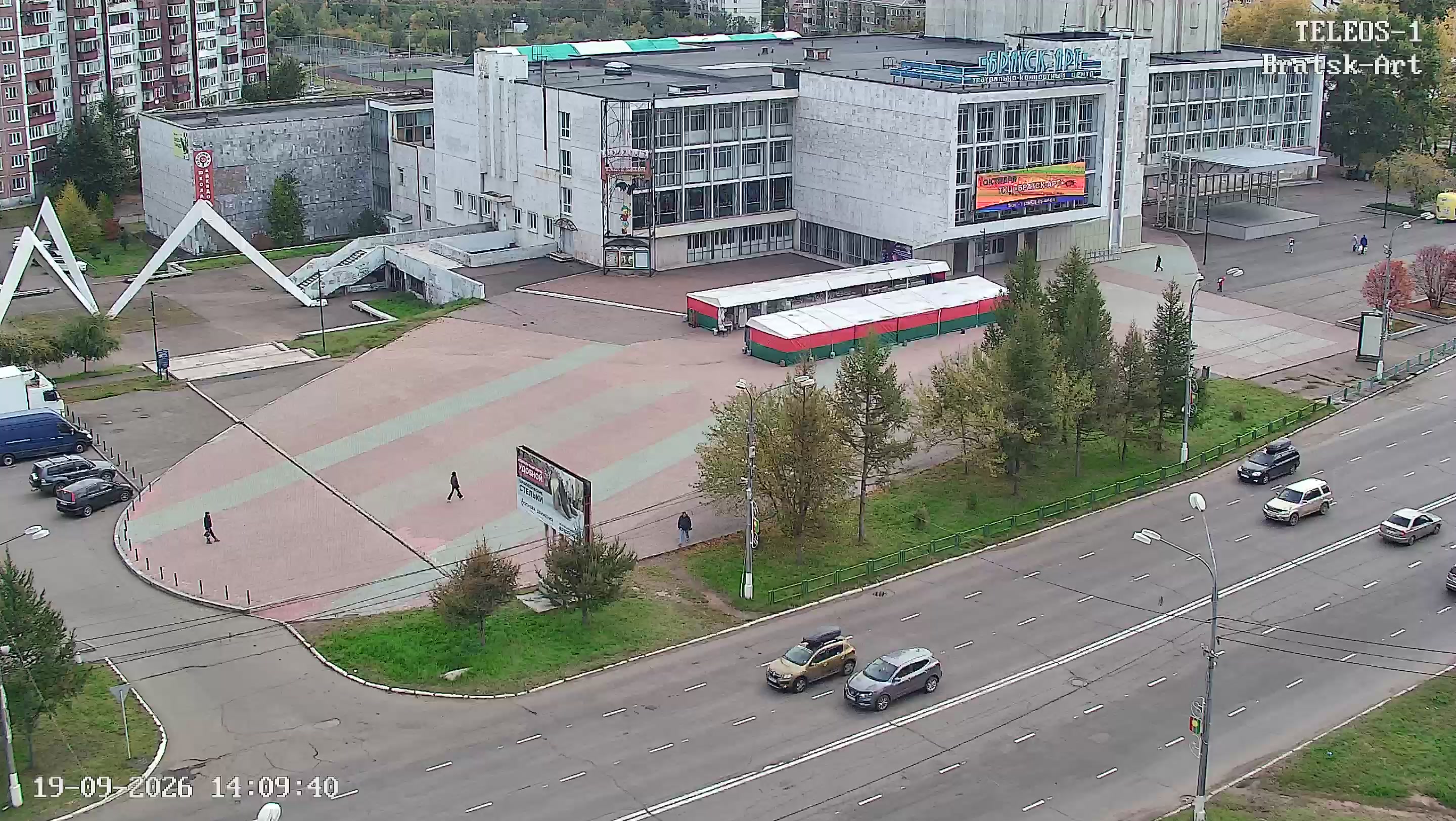 Концертный центр Братск Арт