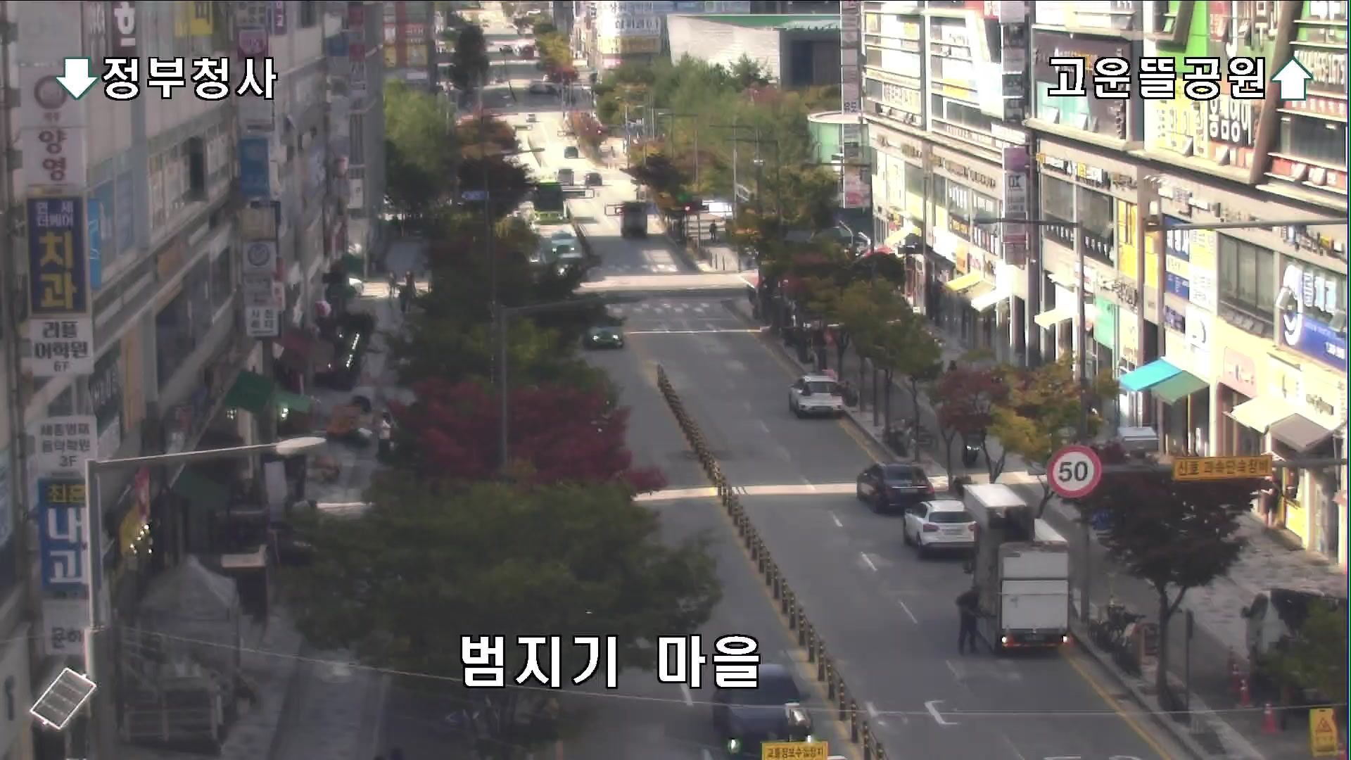 Beomjigi Village, Sejong