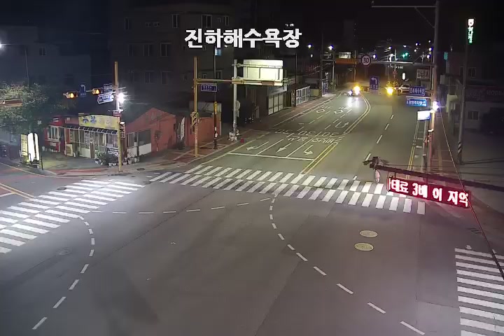 Jinh Beach, Ulsan