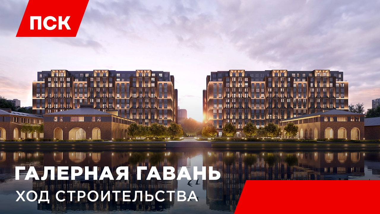 Wohnkomplex „Galernaja Gawan", Sankt Petersburg