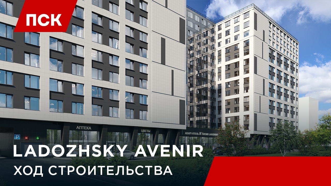 Webcam mit Blick auf das Apartment-Hotel „Ladoschski Awenir“, Sankt Petersburg